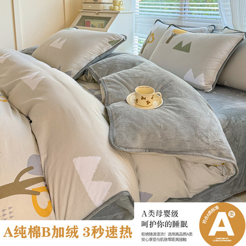 新款棉加绒被套冬季加厚保暖