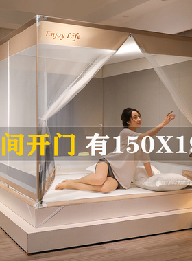 蚊帐150x190家用2025新款卧室高级宝宝儿童防摔防掉床T型中间开门