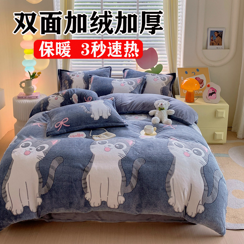 被套冬季加绒珊瑚绒180x200x230双面毛绒牛奶绒1米5被罩儿童卡通