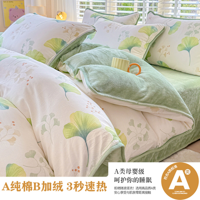 a纯棉b牛奶绒被套单件229x230一面棉加绒单面珊瑚绒180x200被罩冬