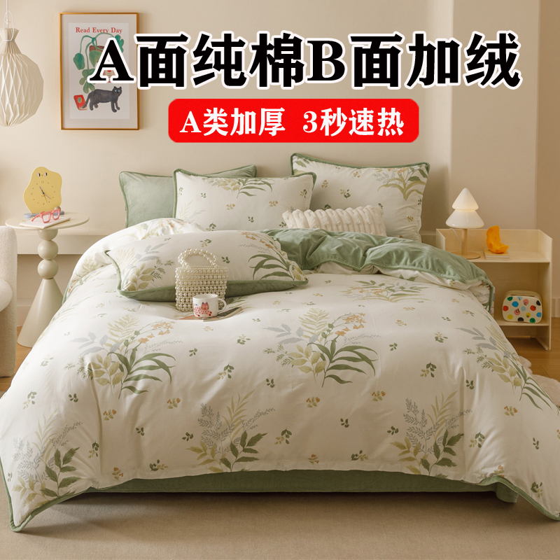 珊瑚绒被罩单面加绒一面全棉加厚