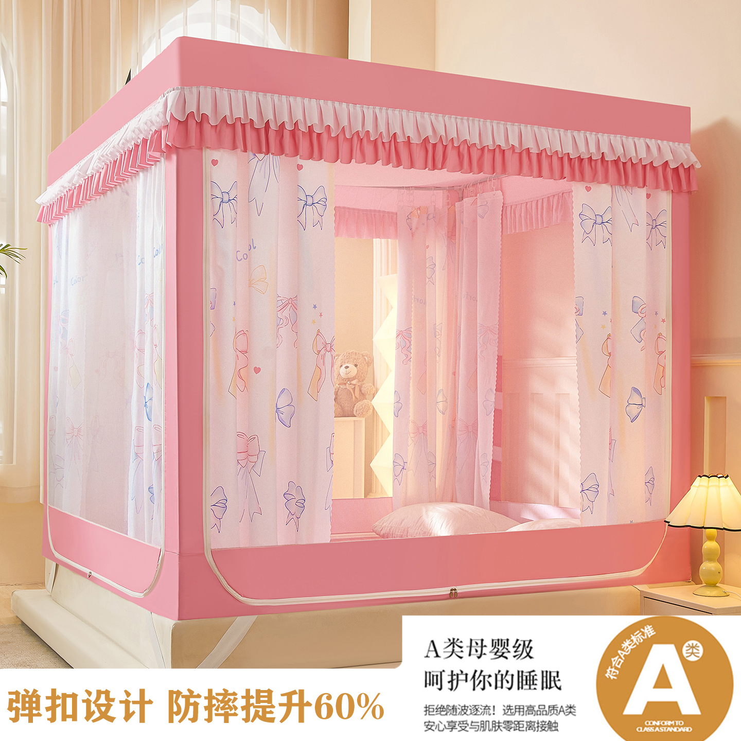 2026新款遮光床帘一体式防掉床