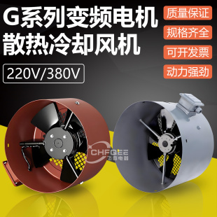 G71G90G100G132G160G180G225G250G280AB变频电机散热冷却通风机扇