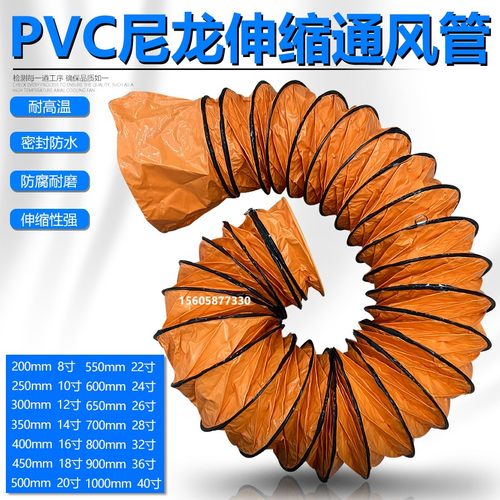 500mm20寸伸缩风管风机软管管道