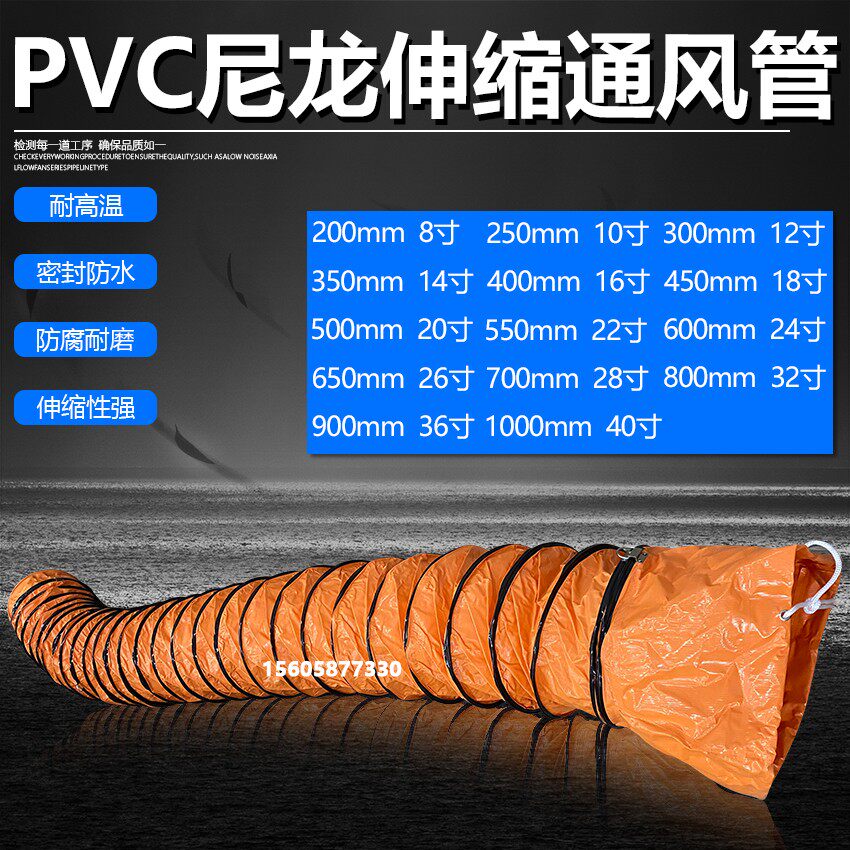 1000mm40寸伸缩通风风管管道软管