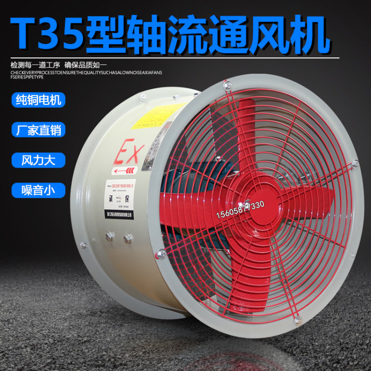 T35-11-4管道轴流通风机220V380V