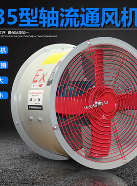 T35-11-4 400mm 220V 380V管道轴流通风机0.55KW0.75KW1.1KW1.5KW