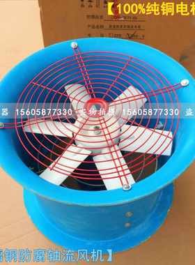 300mm轴流通风机FT35-11-3防腐玻璃钢风机转速1450r/min220V380V