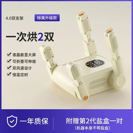 2025新款韩国HYUNDAI烘鞋器除臭杀菌家用四脚烘干机哄鞋烤鞋暖鞋