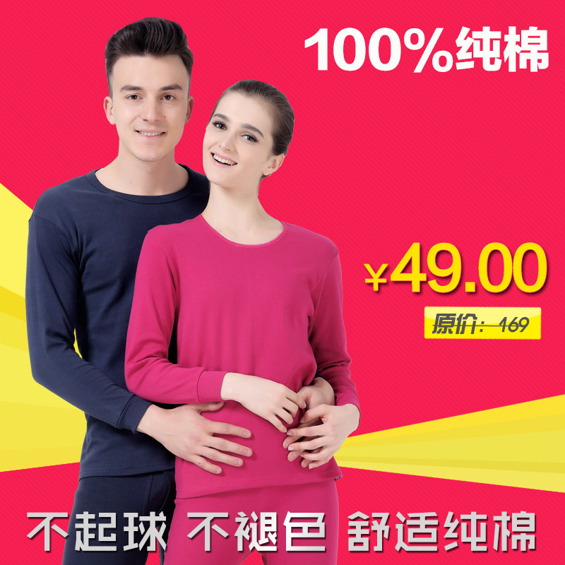 Sous-vêtement chaud jeunesse simple en coton - Ref 763132 Image 5