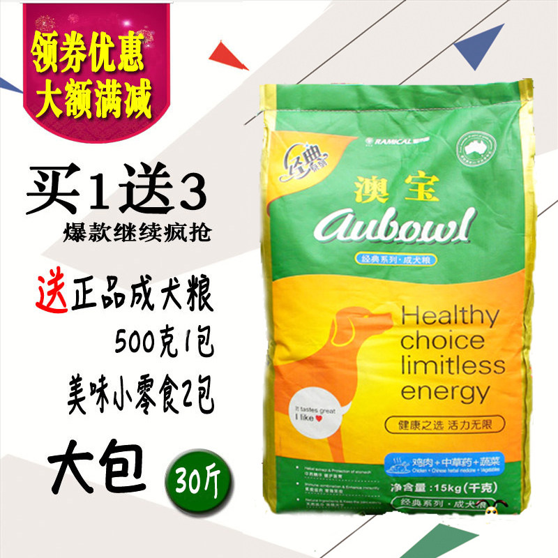 Remy high Opal Adult Dog food 15KG Balanced nutrition Immunity Excite Chicken Chinese herbal medicine staple food grainin the Pet/Pet food and supplies , Dogs staple  category - from Buy2taobao.com to provide professional Taobao agent buy service