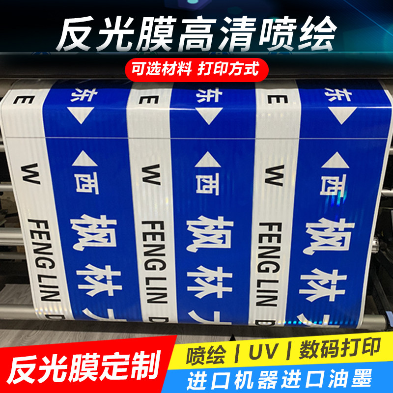 户外高清反光膜喷绘UV写真打印晶彩格膜3m工程级EGP加工贴纸定