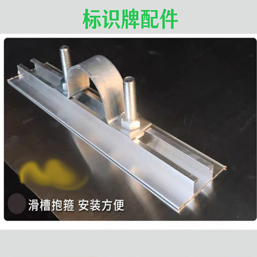 交通标志牌专用铝槽背槽滑道槽标识牌U型配抱箍螺丝 扣件配件卡槽