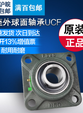 外球面球轴承 UCF 305 306 307 308 309 310 311 312 313 314 315