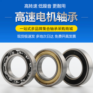 哈尔滨高速轴承6007 6008 6009 6010 6011 6012 6013 ZZ 2RZ电机