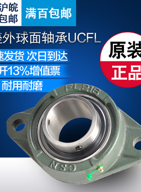 带座外球面轴承UCFL211 212 213 214 215 216 217 218菱形轴承座