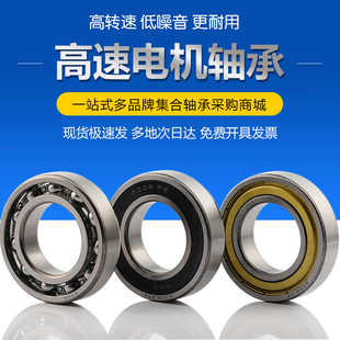 深沟球高速轴承6000/6001/6002/6003/6004/6005/6006-2Z/RZ高精度