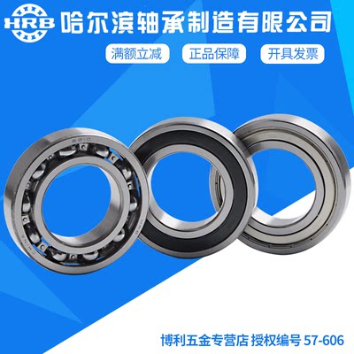 HRB哈尔滨深沟球轴承6210 2Z 2RZ 内径50mm 外径90mm厚度20mm