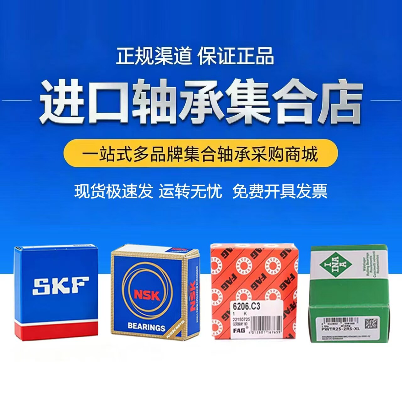 进口轴承瑞典品牌SKF高速原装