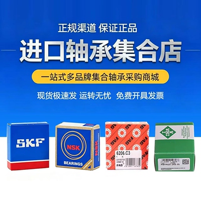 进口轴承瑞典品牌SKF高速原装