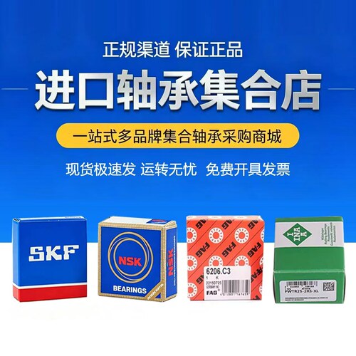 进口轴承瑞典品牌SKF高速原装