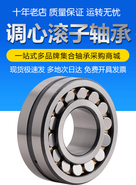 23032 23034 23036 23038 23040 23044CAK W33哈尔滨调心滚子轴承