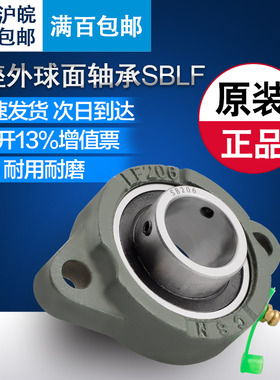 带座外球面球轴承 SBLF201 202 203 204 205 206 207 菱形轴承座
