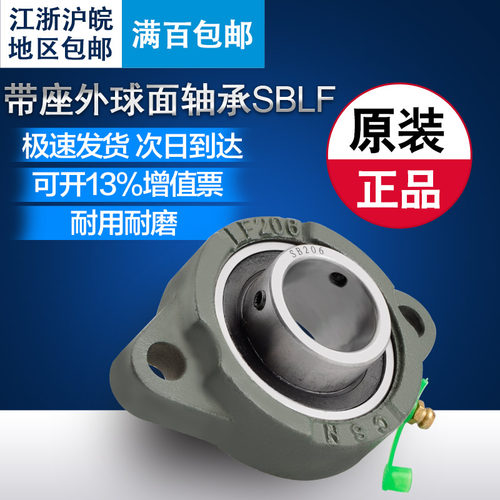 带座sblf201菱形外球面球轴承