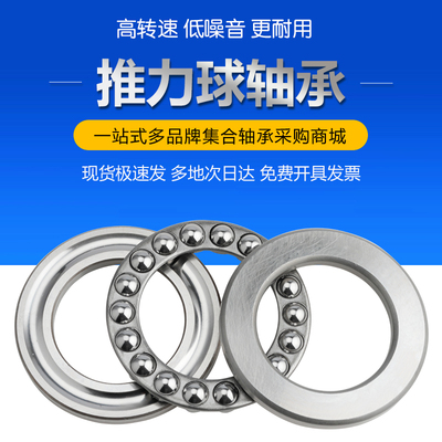 51200推力球51201 51202 51203 51204 51205 51206哈尔滨高端轴承