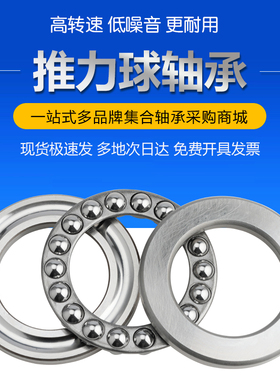 51100 51101 51102 51103 51104 51105 51106 哈尔滨推力球轴承