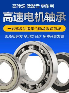 哈尔滨深沟球轴承 6214 6215 6216 6217 6218 6219 6220 2Z 2RZ