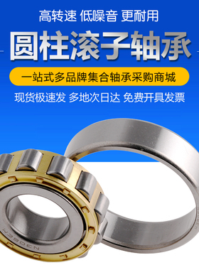NU NJ NUP NF RNU 213 214 215 216 217 EM 哈尔滨圆柱滚子轴承