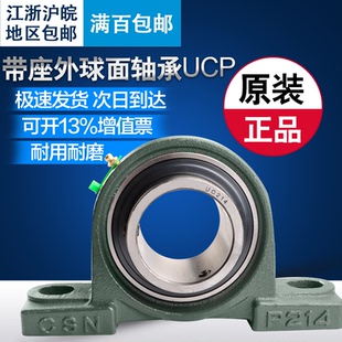 外球面轴承UCP213 P214 P215 P216 P217 P218 P220 立式轴承座