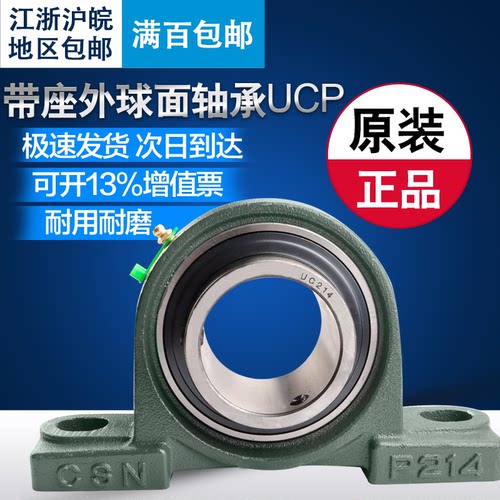 外球面轴承立式轴承座