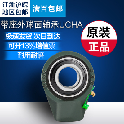 带座外球面球轴承CSN加厚轴承座