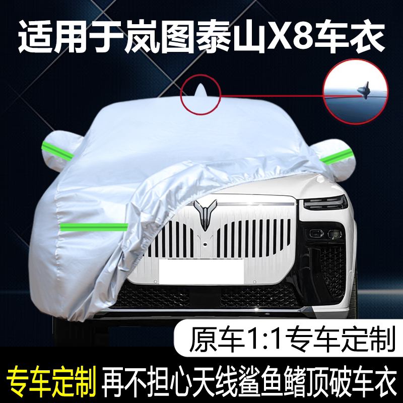 防晒隔热防雨遮阳专用四季通用