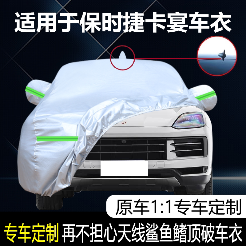 防晒隔热防雨遮阳专用四季通用