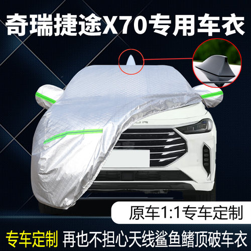 汽车车衣车罩四季通用防晒防雨
