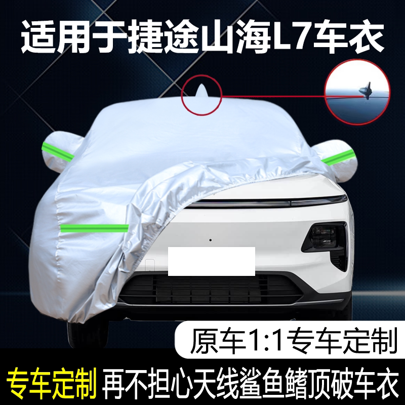 防晒隔热防雨遮阳专用四季通用