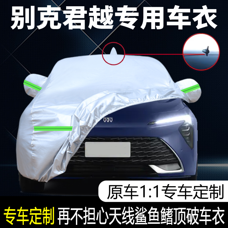 大众朗逸新锐plus2024款车衣车罩汽车外罩车套加厚隔热24四季通用