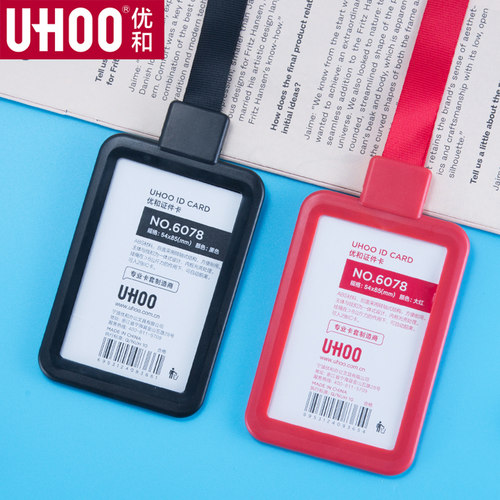 优和6078一体式挂绳卡套