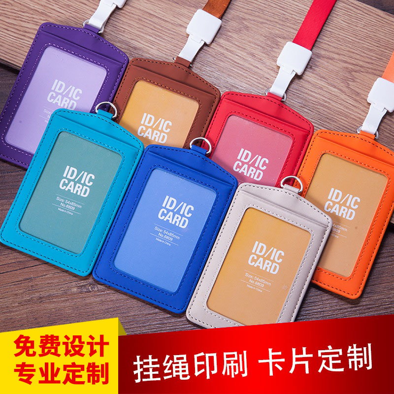 明莆-6809双层皮质胸牌挂绳卡套员工工作证公交门禁工牌挂绳定制