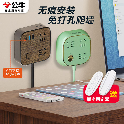公牛爬墙多面插挂壁式免打孔安装