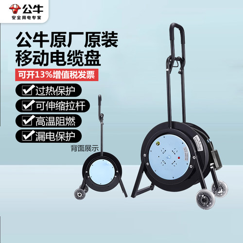 插座移动式线盘公牛漏电保护