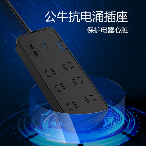 公牛抗电涌防雷插座usb充电插板