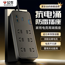 公牛插座抗电涌面板家用电源插线板带线排插拖线板接线板插排黑色