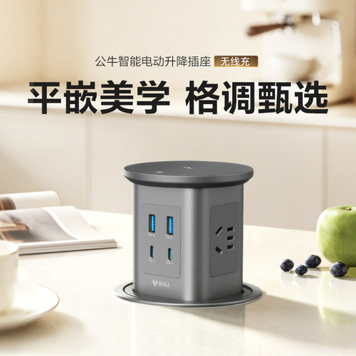 嵌入式设计 插头可旋转 USB充电 阻燃材质