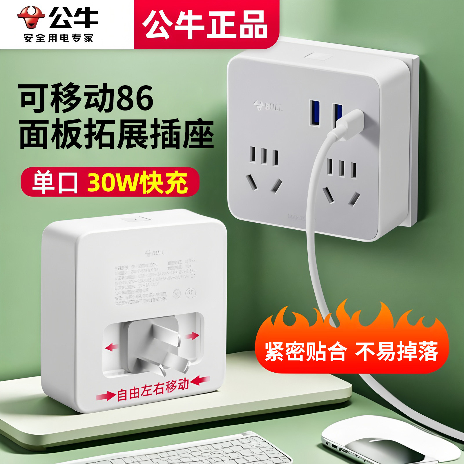 公牛一转多86面板专用拓展插座家用多功能插头扩展床头插排转换器