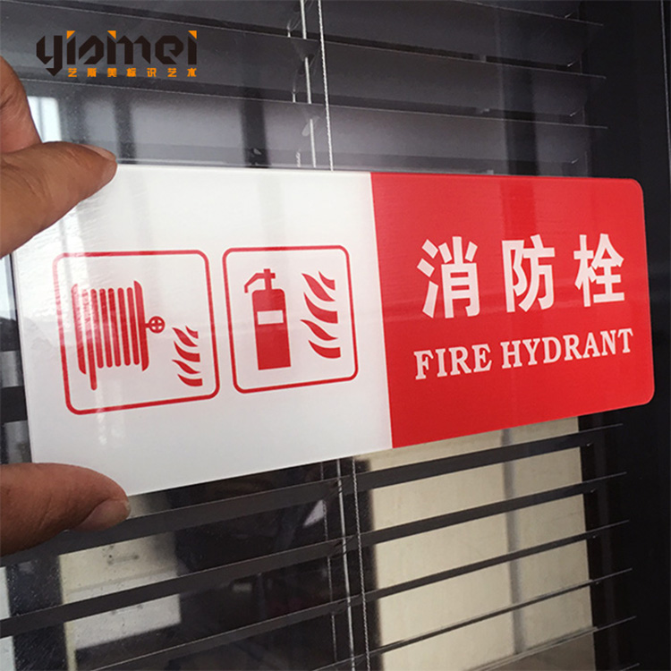 现货消防栓标识牌 消火栓提示贴消防安全标志牌 消防箱玻璃贴标牌
