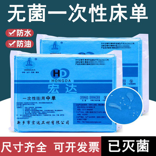 一次性床单美容院加厚防水按摩床无纺布无菌垫单产妇妇检消毒中单